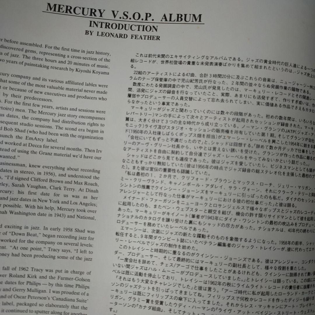 マーキュリー V.S.O.P. アルバム