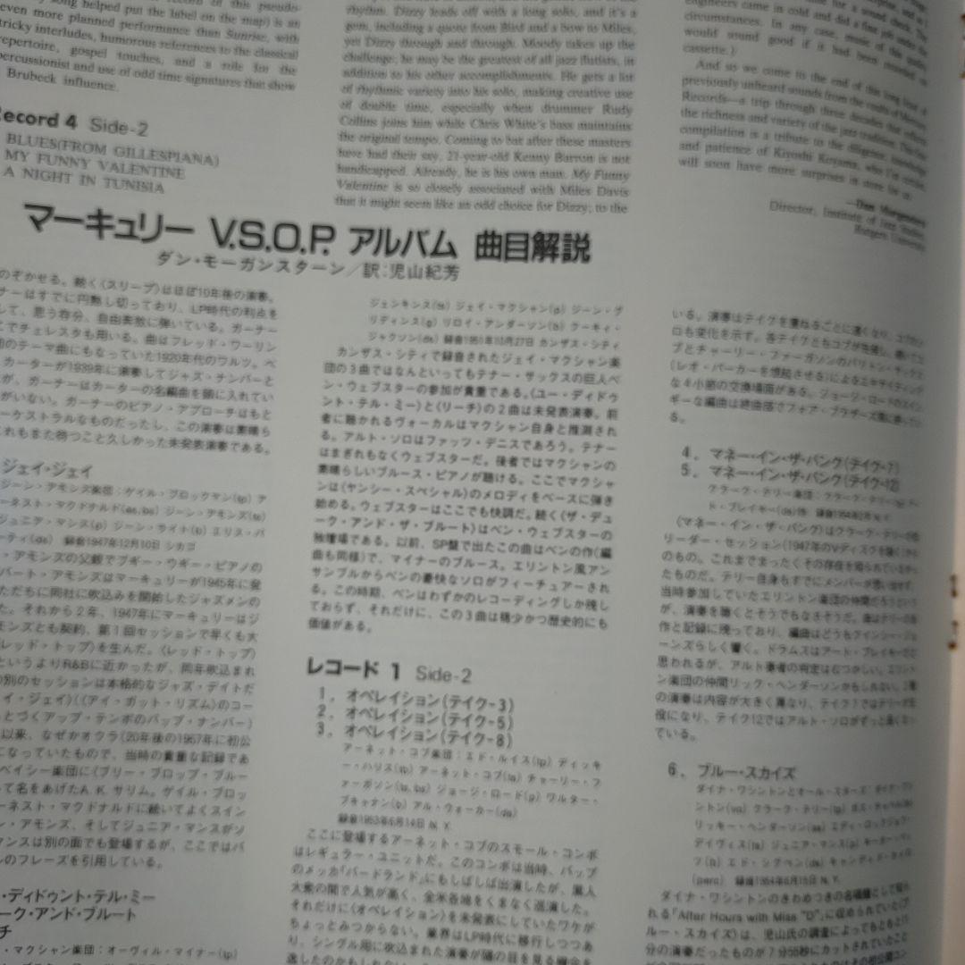 マーキュリー V.S.O.P. アルバム