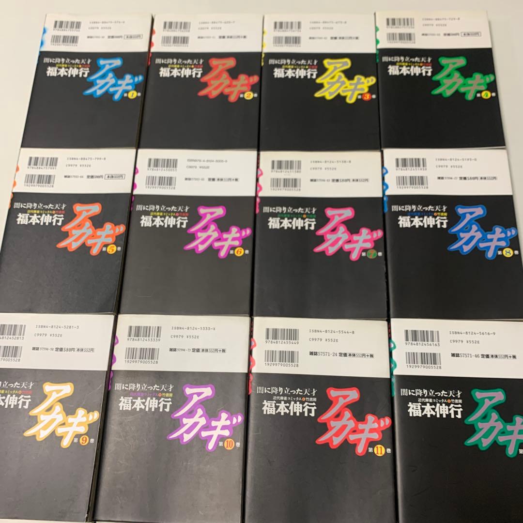 福本 伸行　★アカギ 1巻〜36巻　全巻セット