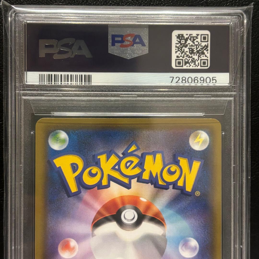 PSA10 レックウザV SR s7R 076/067蒼空ストリーム