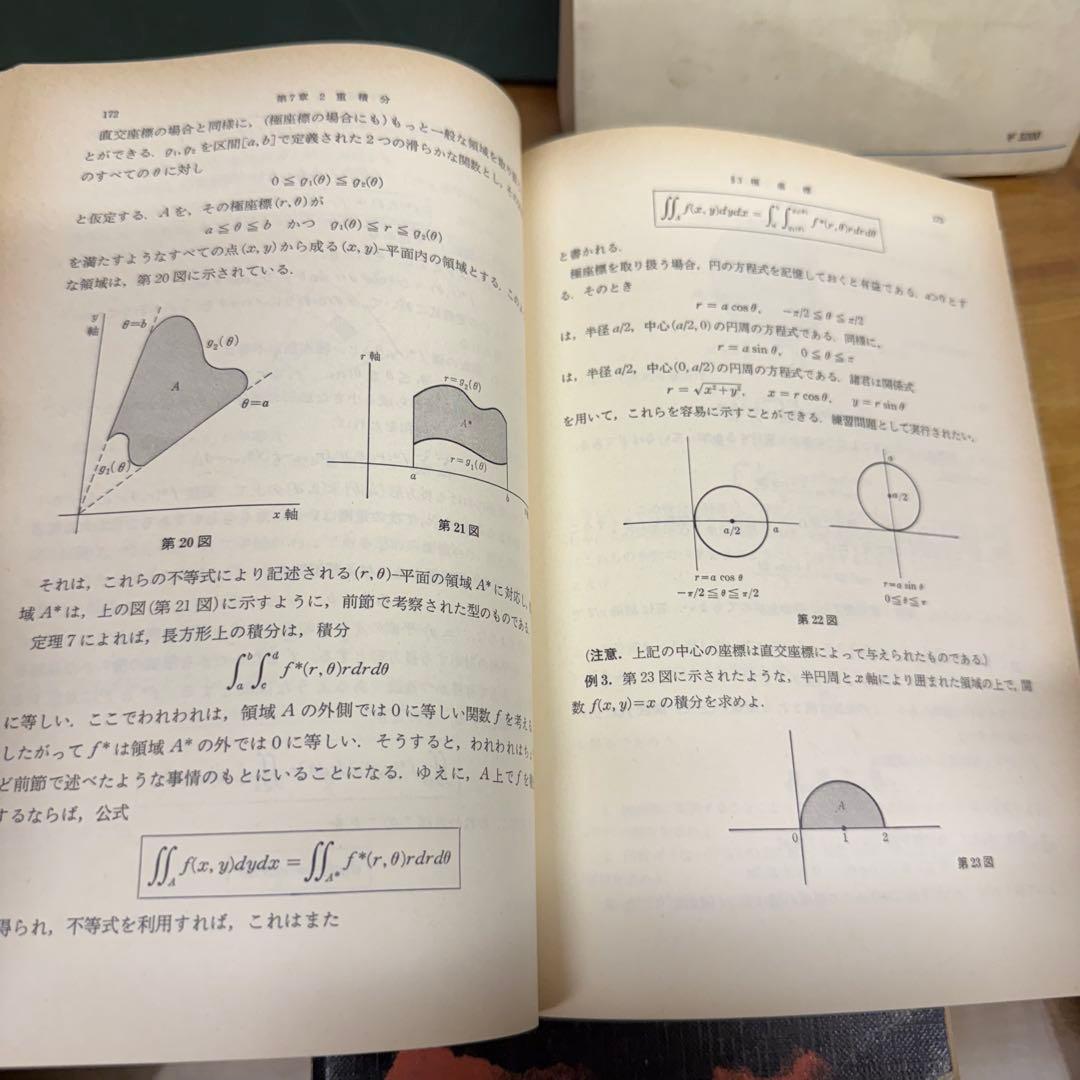 【セット】A First Course in Calculus 解析入門　続編