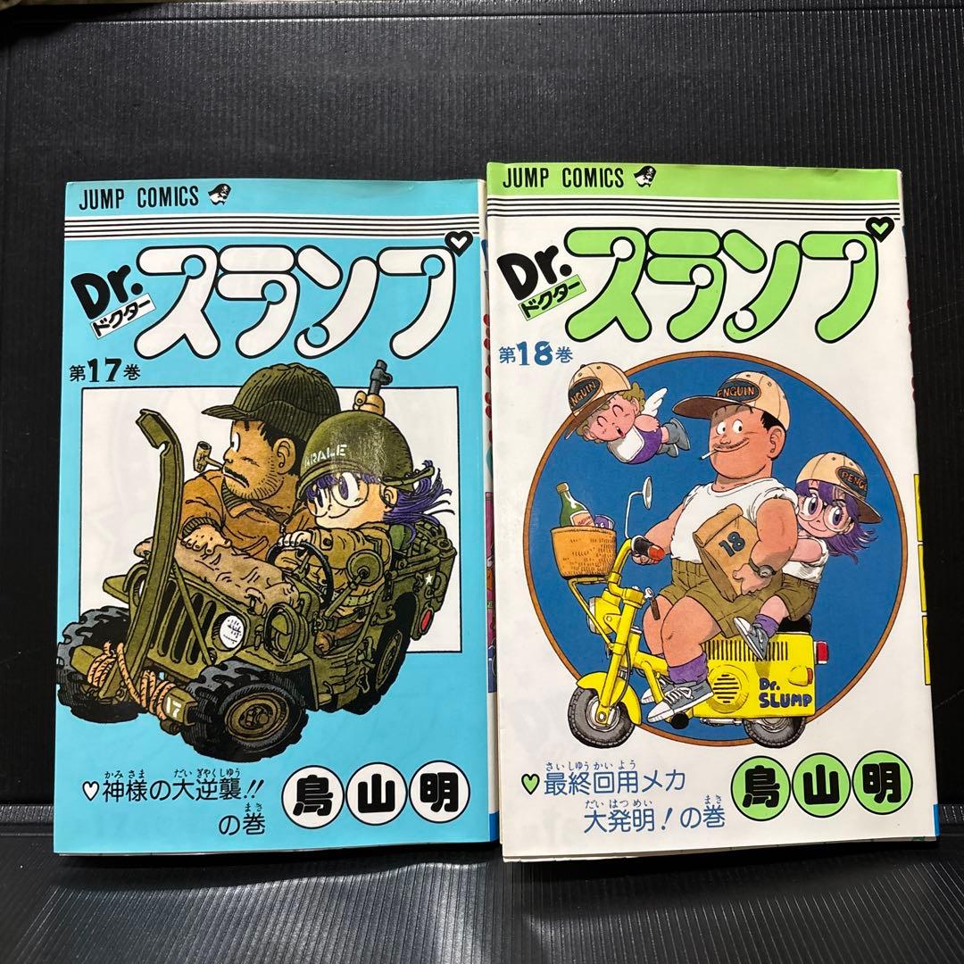 Dr.スランプ 全18巻＋鳥山明漫画本3冊 セット 鳥山明、箱売り