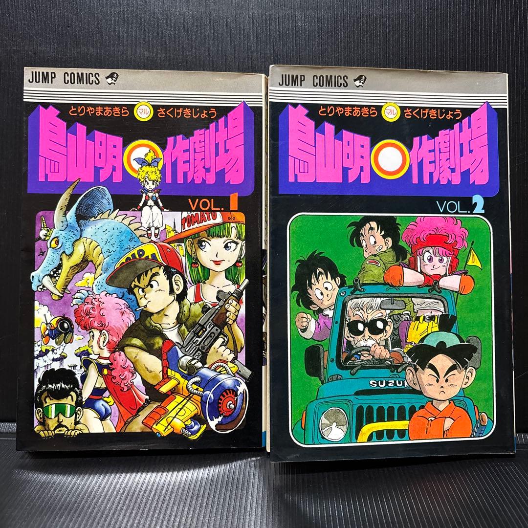 Dr.スランプ 全18巻＋鳥山明漫画本3冊 セット 鳥山明、箱売り