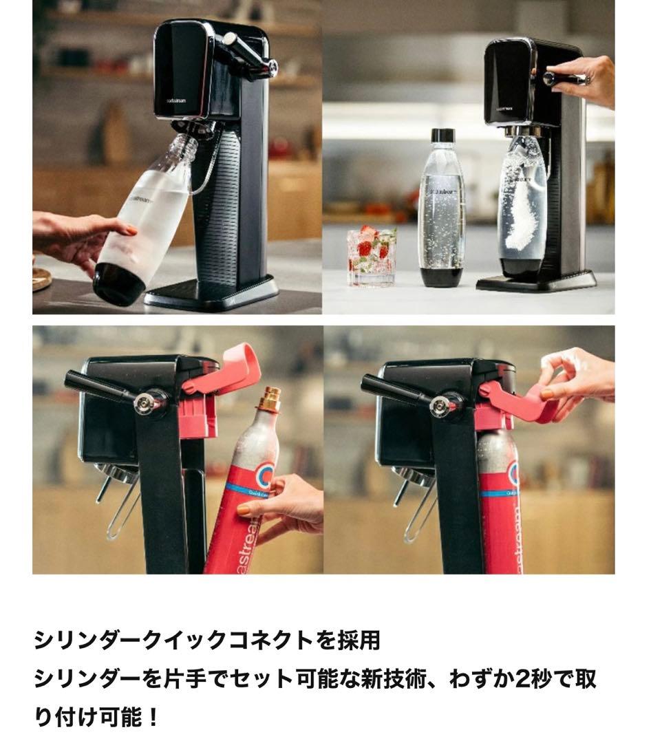 新品　sodastream ART スターターキット ソーダストリームアート