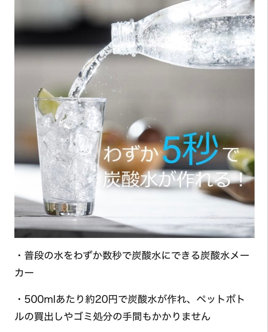 新品　sodastream ART スターターキット ソーダストリームアート