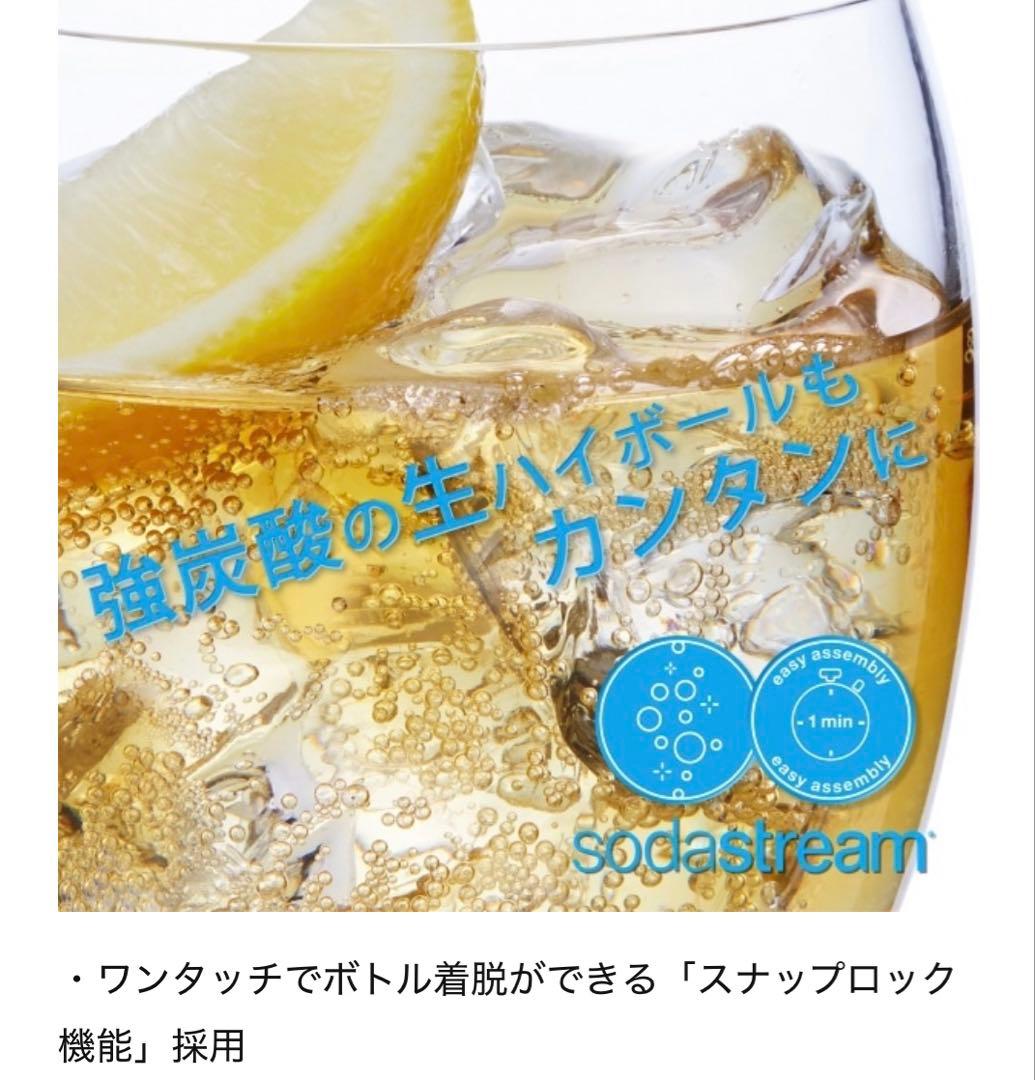 新品　sodastream ART スターターキット ソーダストリームアート