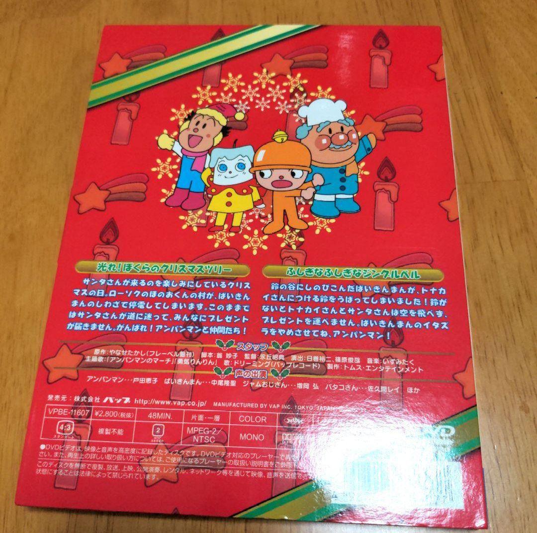 それいけ!アンパンマン クリスマスストーリー DVD 5枚セット