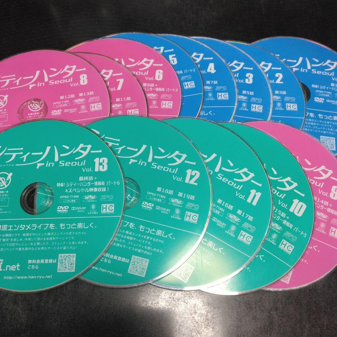 韓国ドラマ　シティーハンター in Seoul　DVD全巻  レンタル落ち