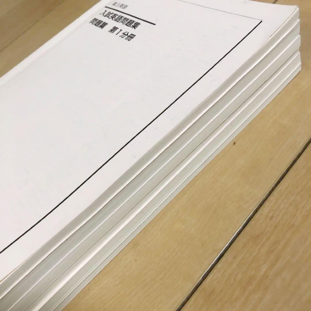 鉄緑会　高3入試英語問題集、CD
