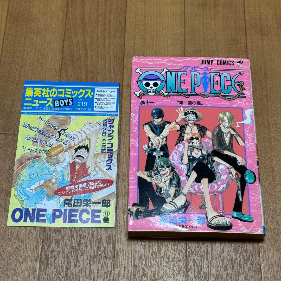 ワンピース　8〜11巻　初版4冊セット