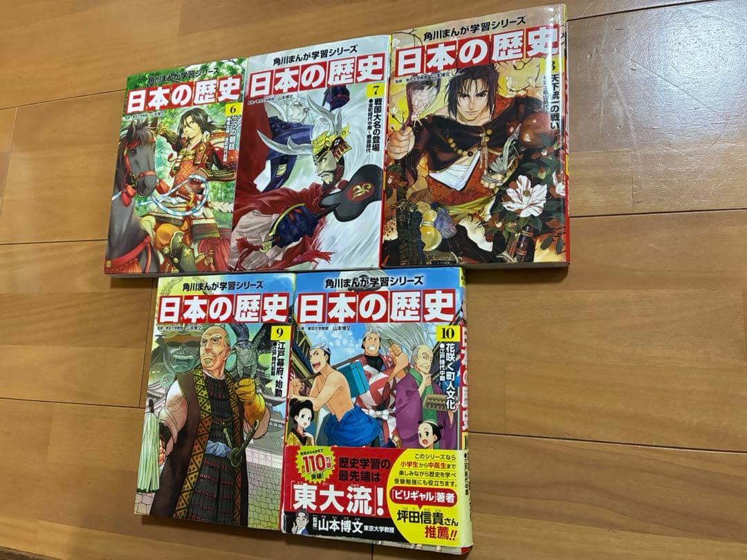 角川まんが学習シリーズ 日本の歴史 1〜1 5巻 全巻セット