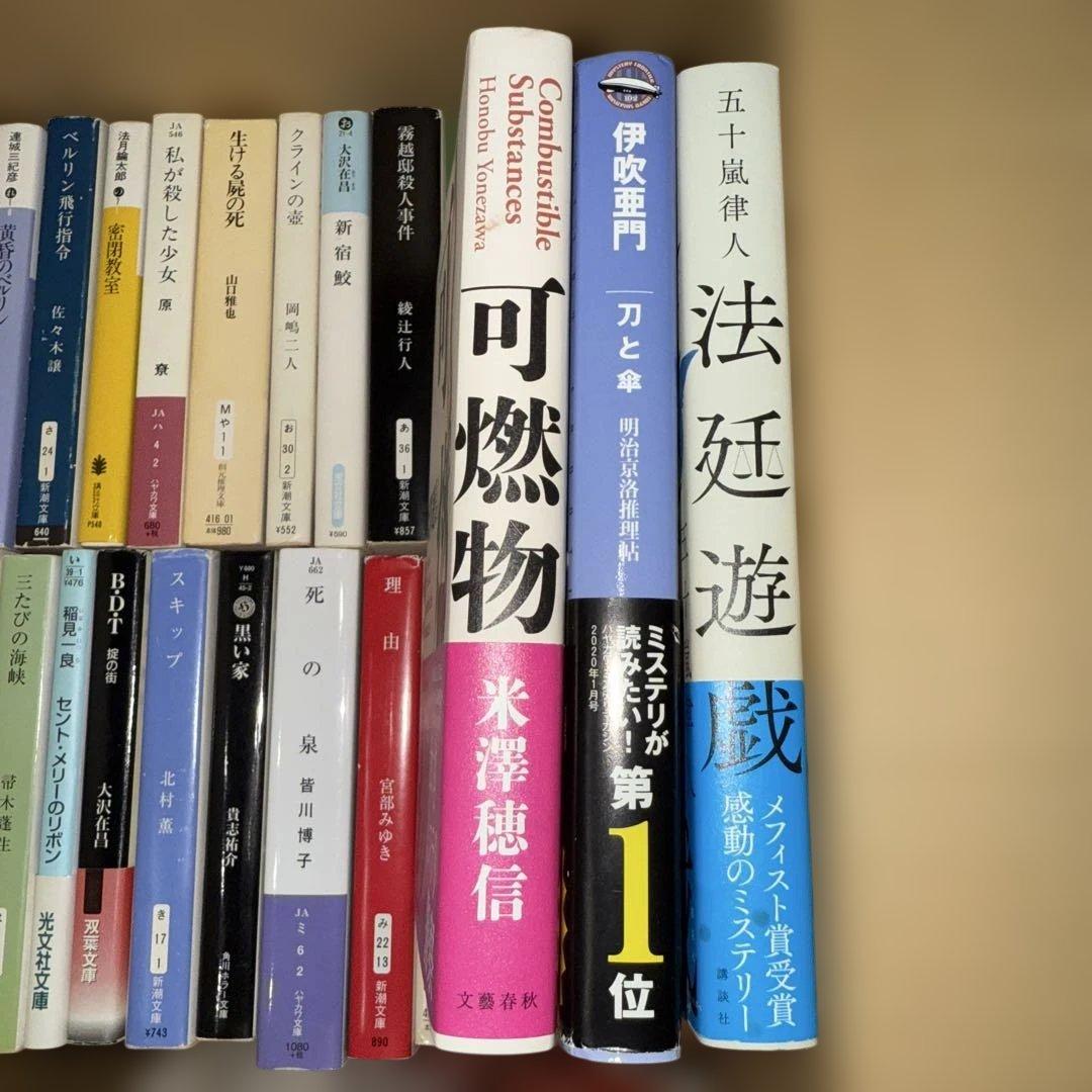 このミステリーがすごい！歴代ランキング35冊セット　辻村深月　国内　文庫