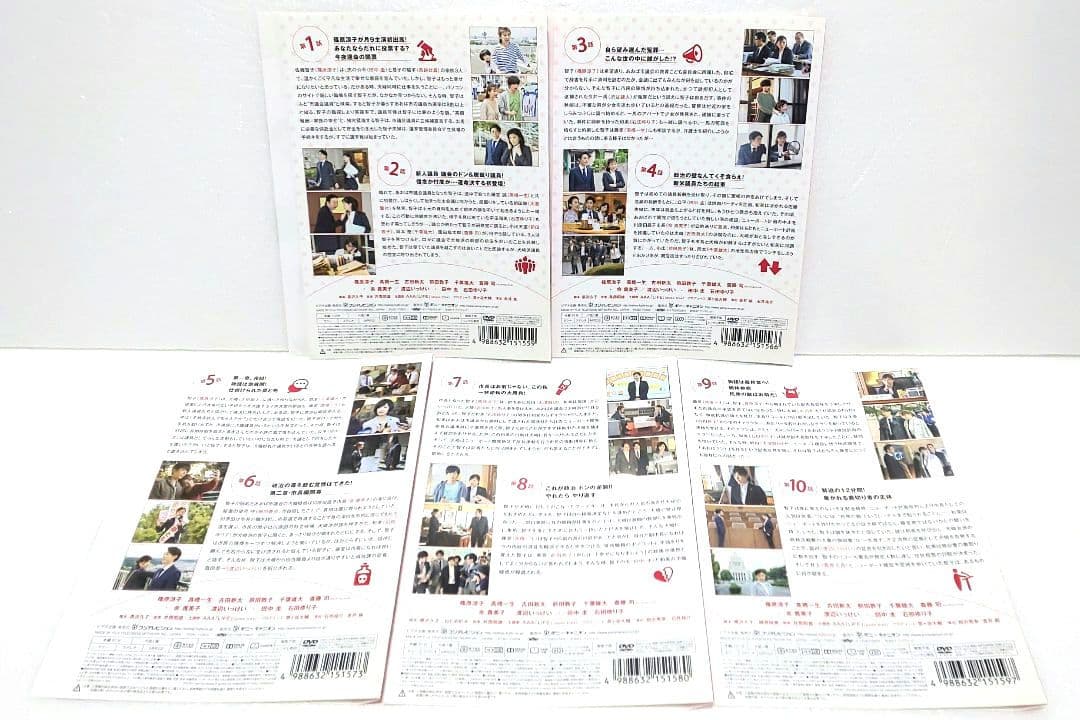 民衆の敵 DVD セット 全巻 ドラマ 篠原涼子 高橋一生 田中圭 石田ゆり子