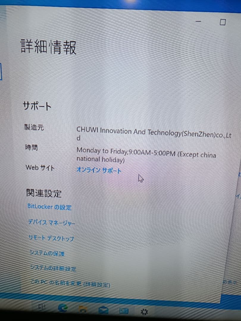CHUWI ミニPC コンパクト設計【最終価格 】