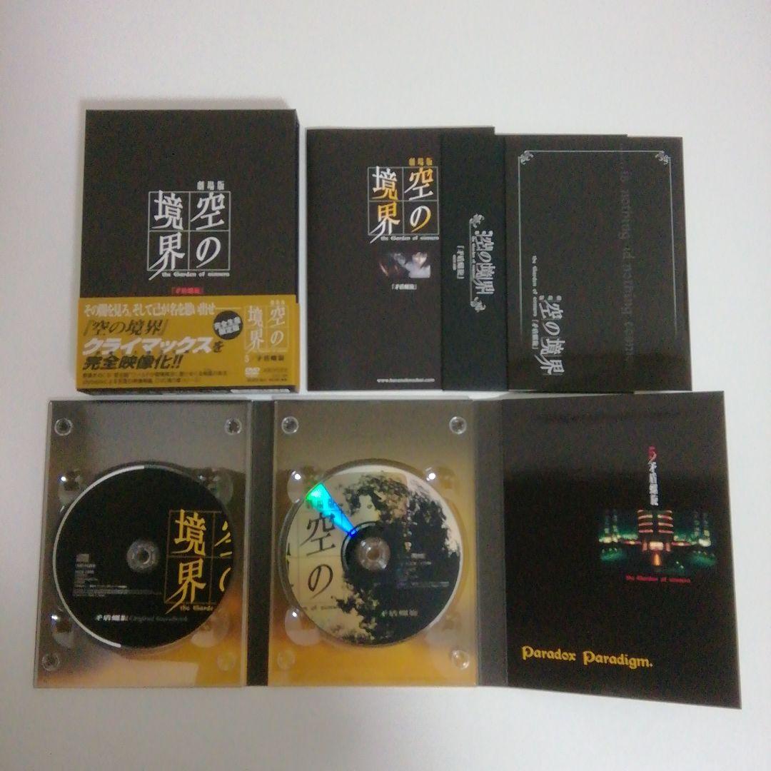 空の境界 DVD 全7巻+終章+未来福音