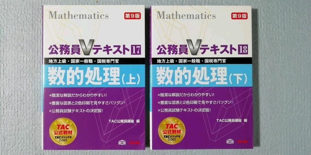 LEC 数的処理【DVD】TAC 2016数的処理【全20回】関野先生
