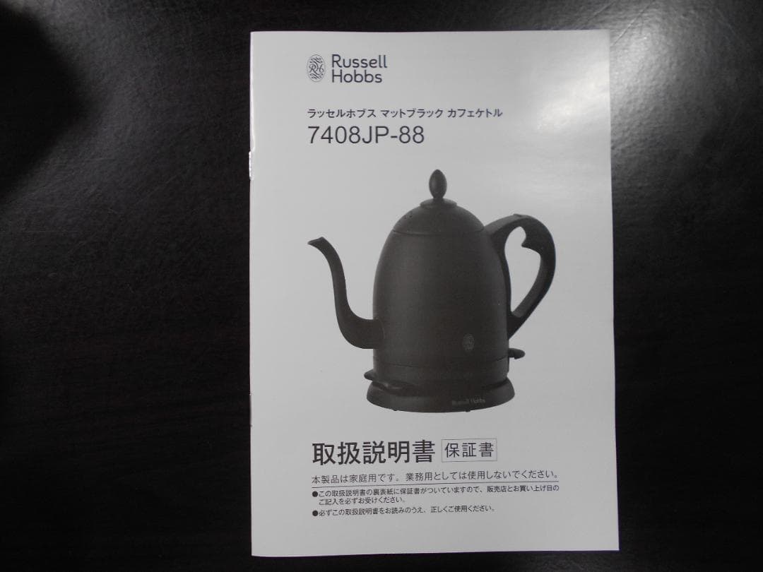 Russell Hobbs 電気ケトル 7408JP-88 ブラック