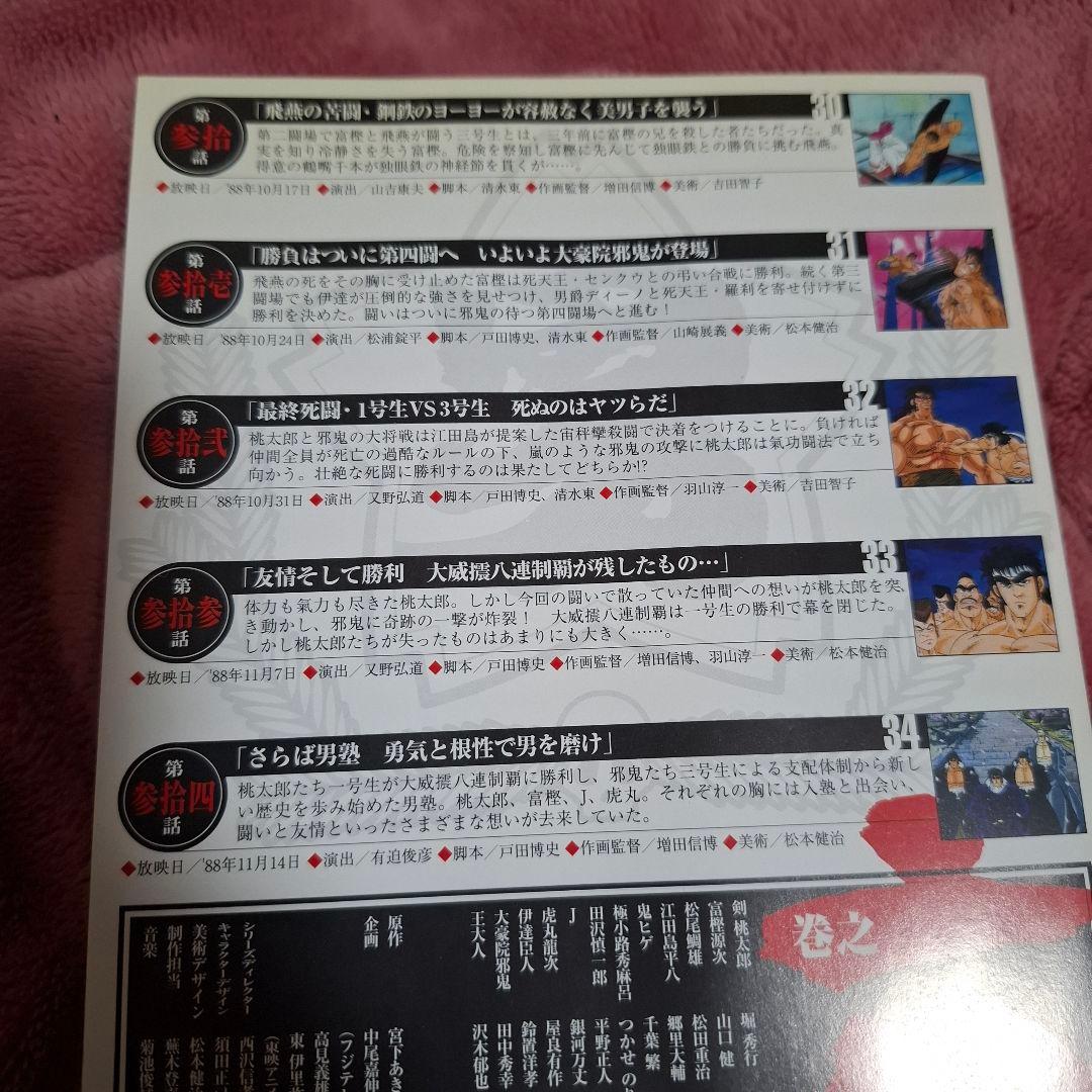 【おまけ付き】魁!!男塾　DVD 全6巻+劇場版セット