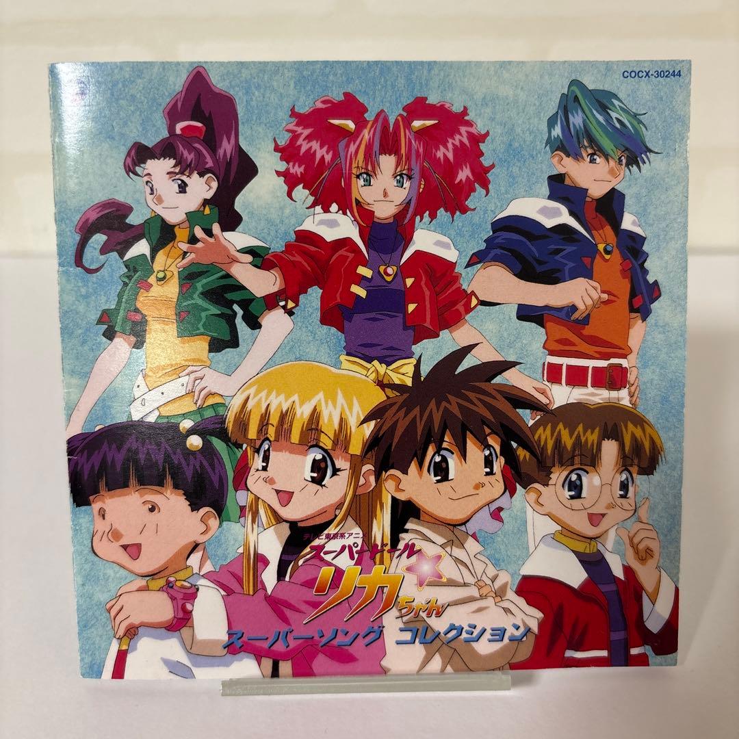 TV東京系アニメ スーパードール リカちゃん スーパーソング コレクション