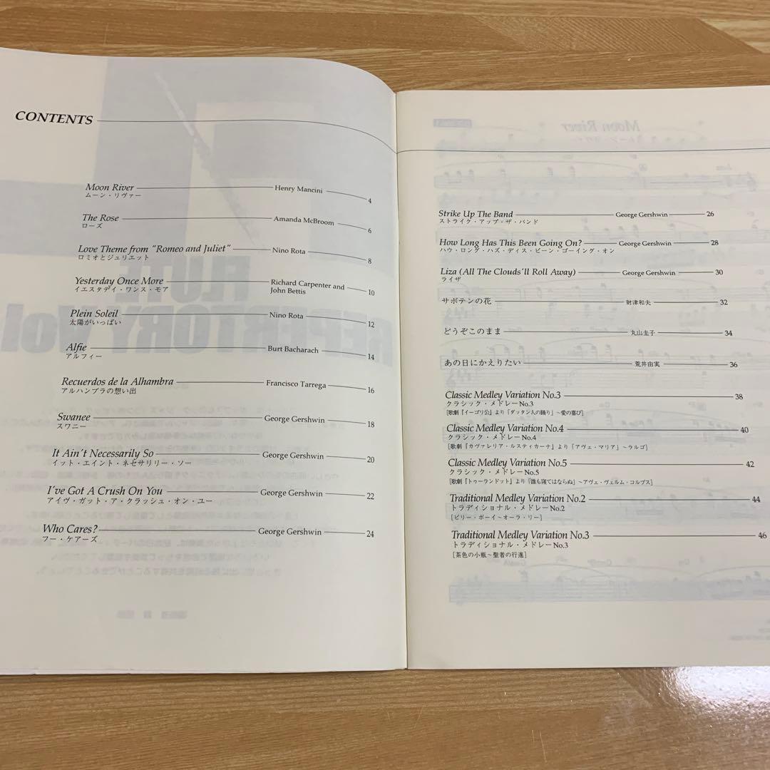 FLUTE REPERTORY 3冊セット　フルート　楽譜