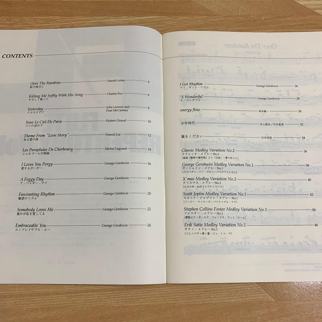 FLUTE REPERTORY 3冊セット　フルート　楽譜