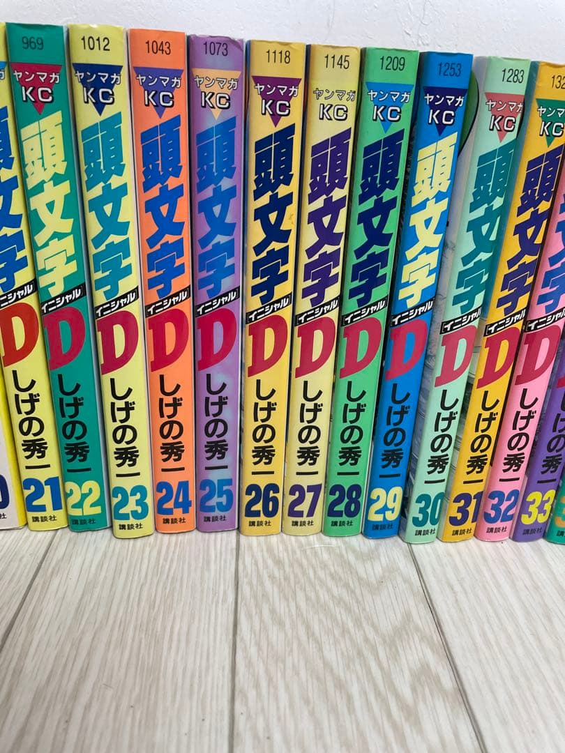 頭文字D 全48巻セット
