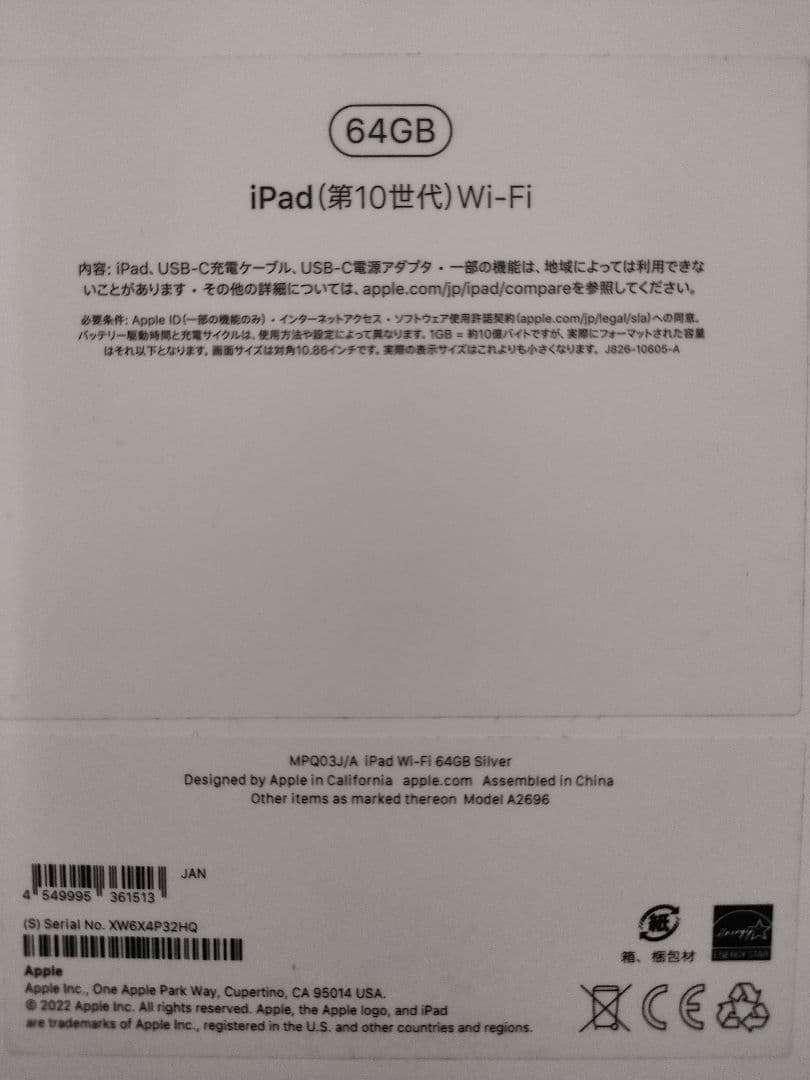Rch iPad (第10世代) Wi-Fi 64GB シルバー