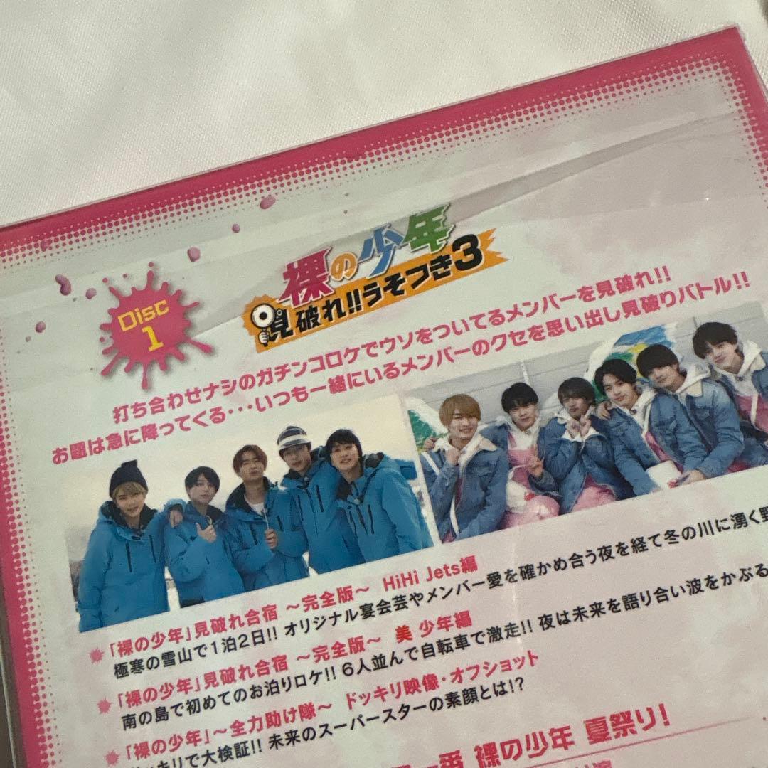 美 少年 DVD BluRay セット