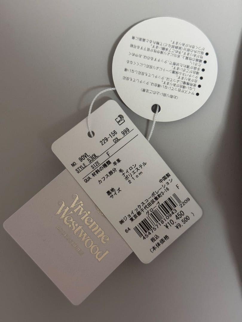 小物 Vivienne Westwood leather globe