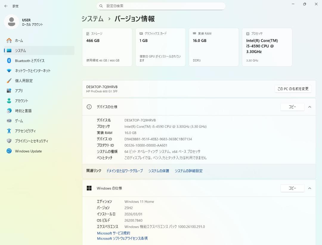 デスクトップPC　HP Core-i5