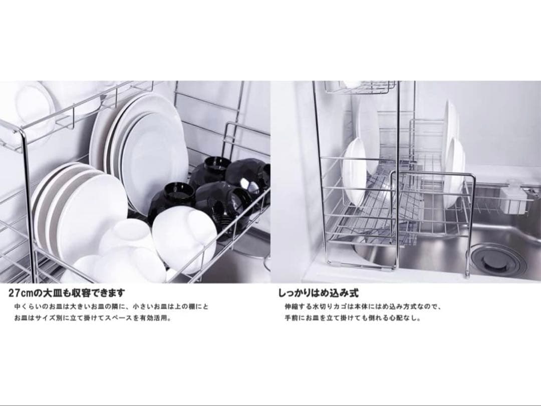 【定価10.599円新品未使用】2段ステンレス食器ラック 大容量 水切り機能付き