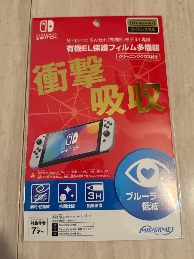 Nintendo Switch保護フィルム80枚とスマートポーチEVA5個セット