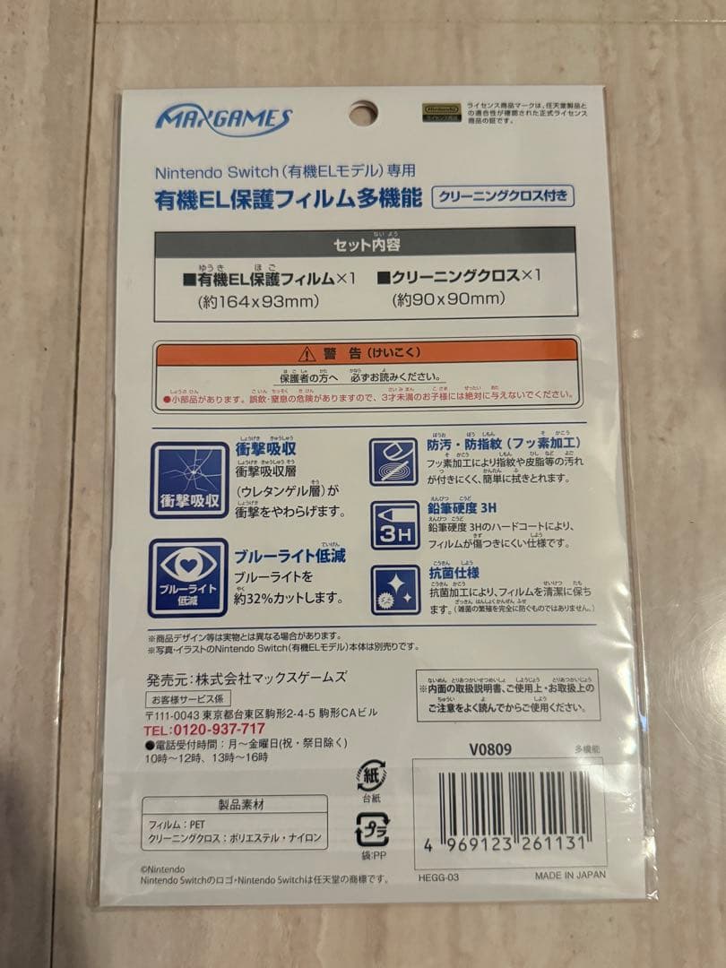 Nintendo Switch保護フィルム80枚とスマートポーチEVA5個セット