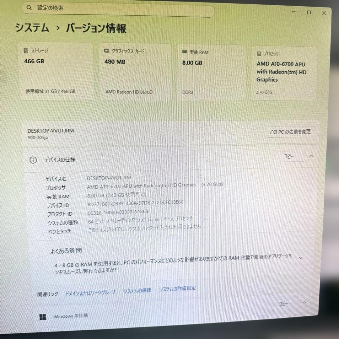 送料無料HP Pavilion デスクトップPC AMD A10-6700