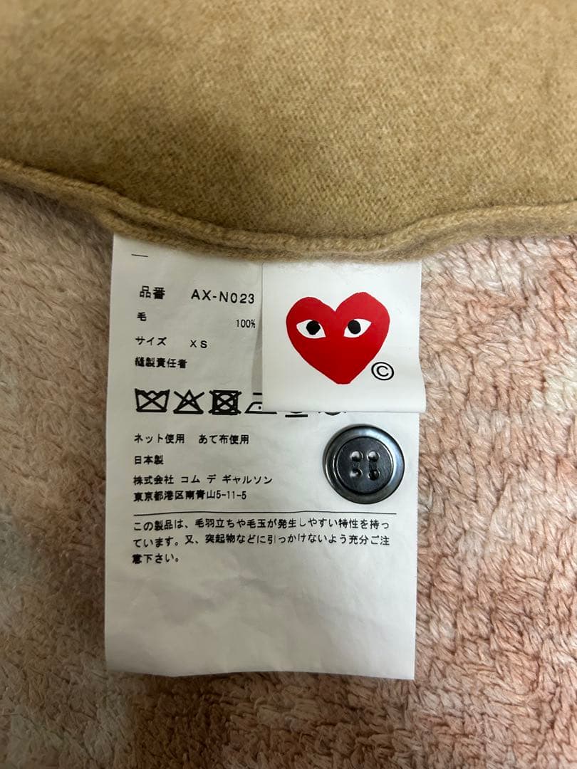 PLAY COMME des GARÇONS ベージュカーディガン XS