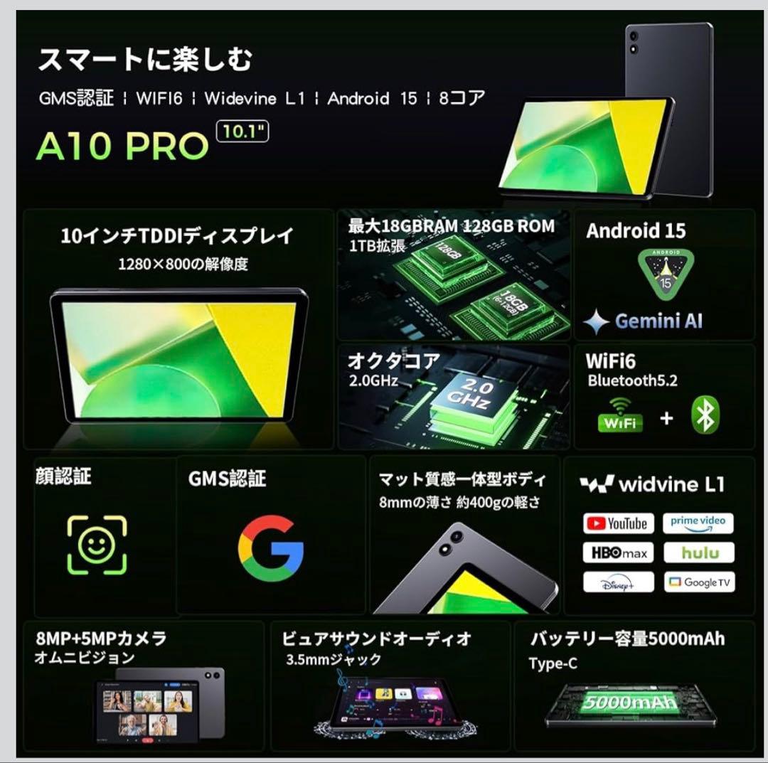 Android タブレット 10インチWiFi6/8コアCPU/1TB拡張PSE