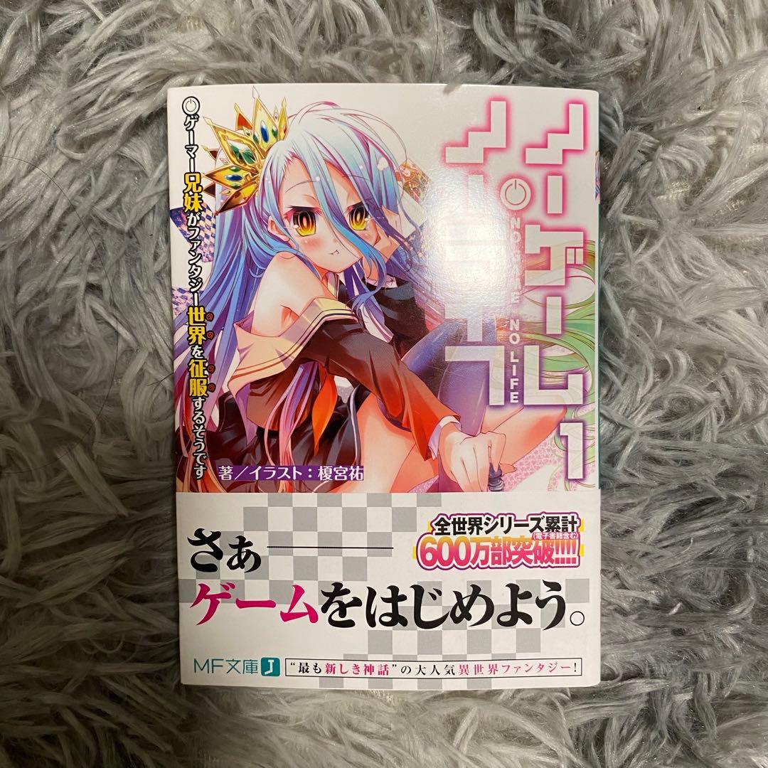 ノゲノラ一巻　サイン本
