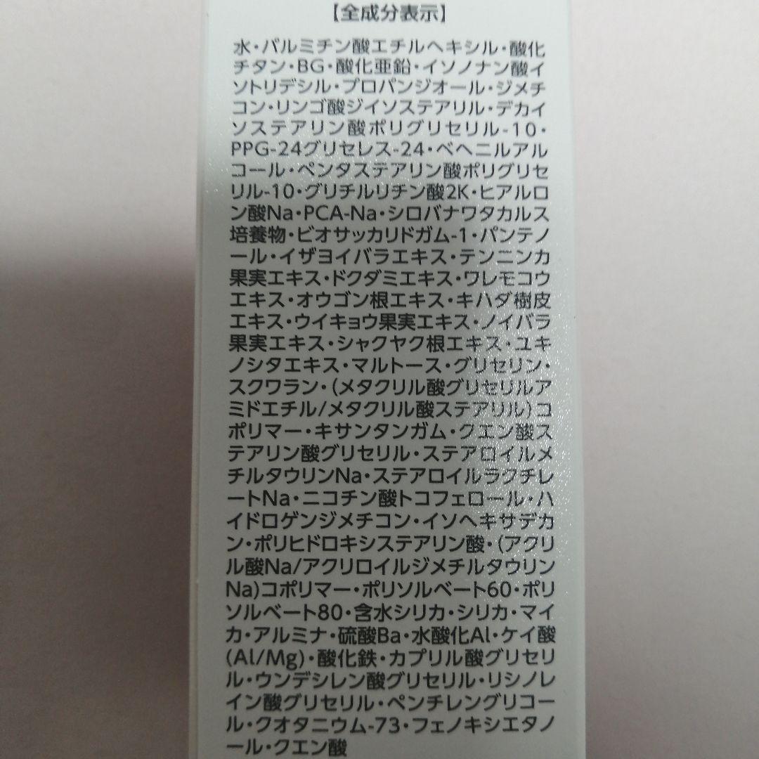 Prenom Assuran Skin Cover 日焼け止め