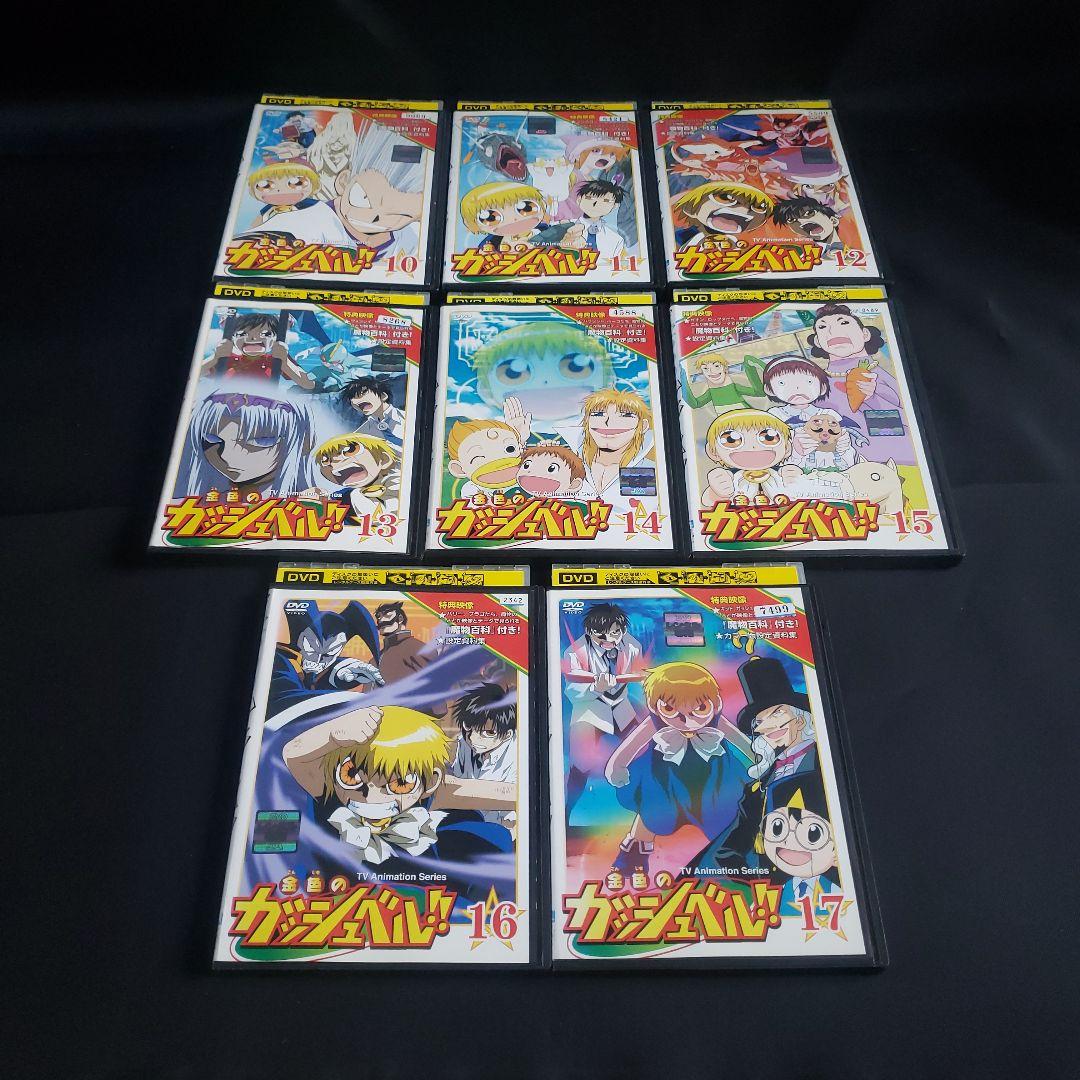 金色のガッシュベル!!〔全期・劇場版〕DVD全52巻セット【レンタルアップ品】