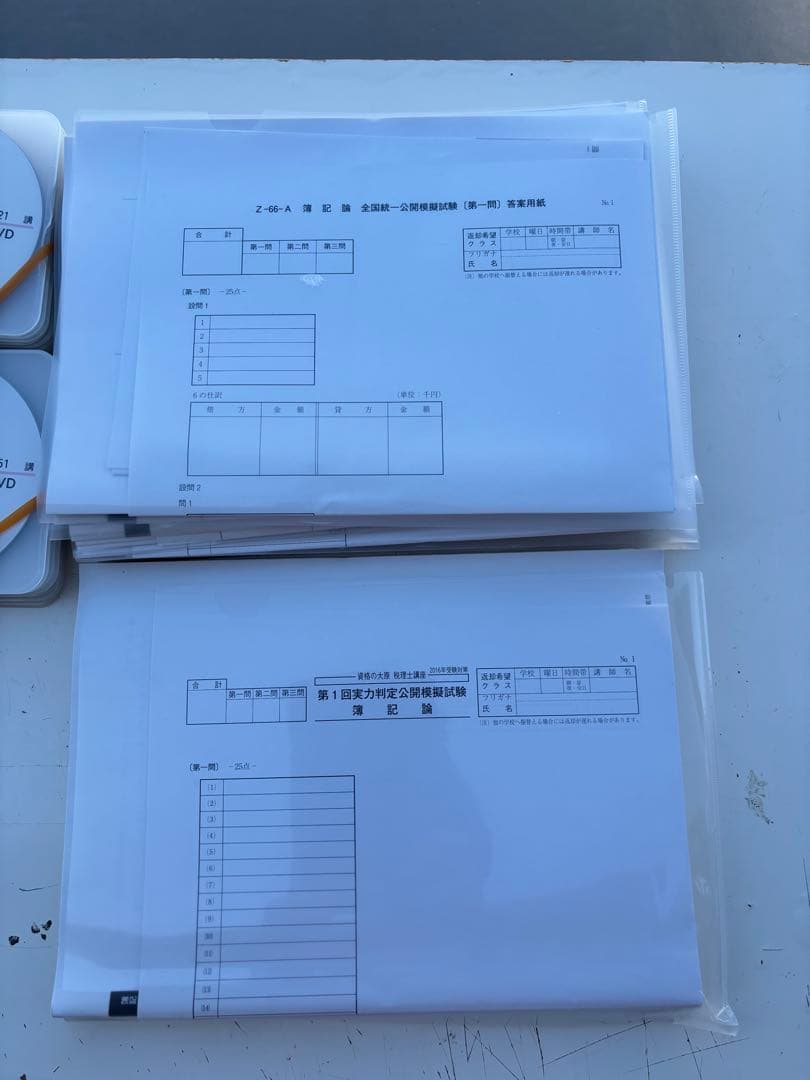 2016簿記論初学者一発合格教材DVD