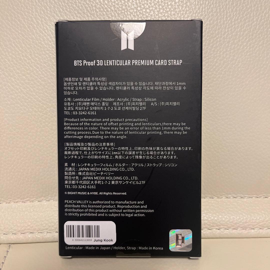 BTSレンチキュラープレミアムカードストラップJUNGKOOK