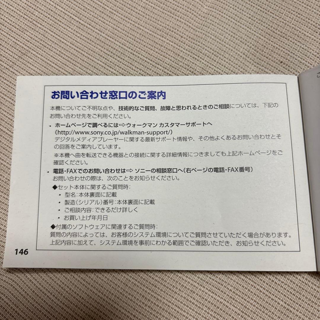 イ*ン様 ウォークマン デジタルオーディオプレーヤーセット ACアダプター付き