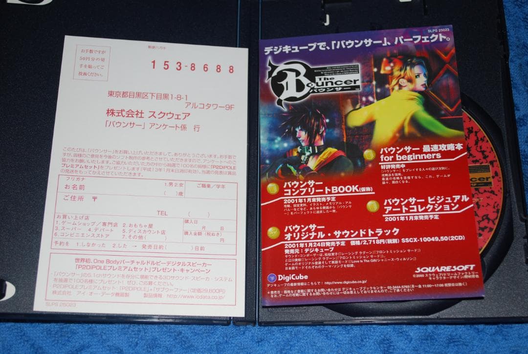 プレステ２ソフト「バウンサー」中古動作品の出品です。