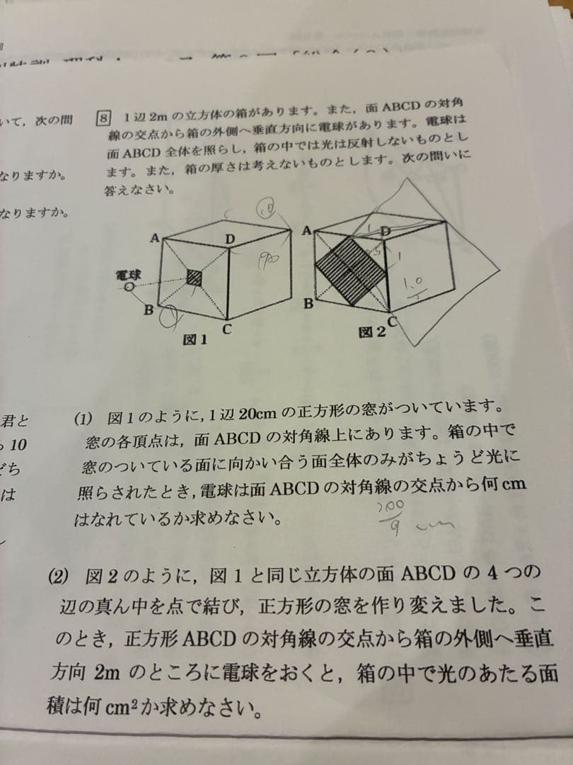 名進研　2024年度　小6志望校別特訓講座Aコース　第8回〜第14回(除11回)