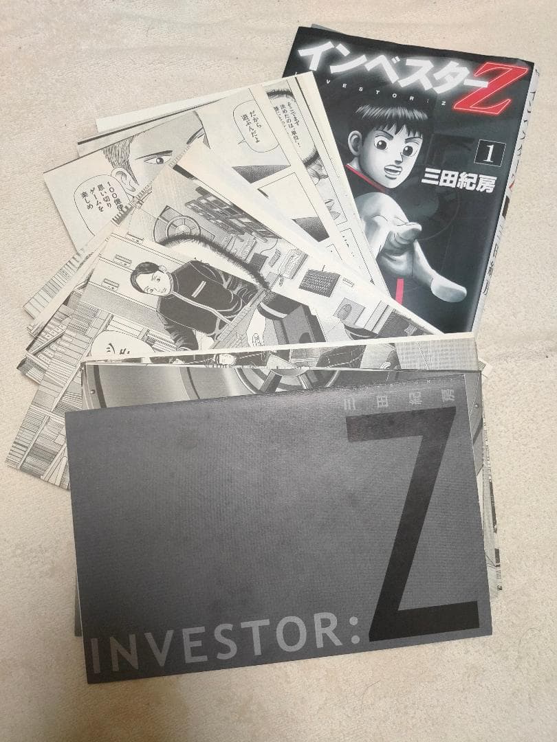 インベスターZ（計12巻）裁断済み