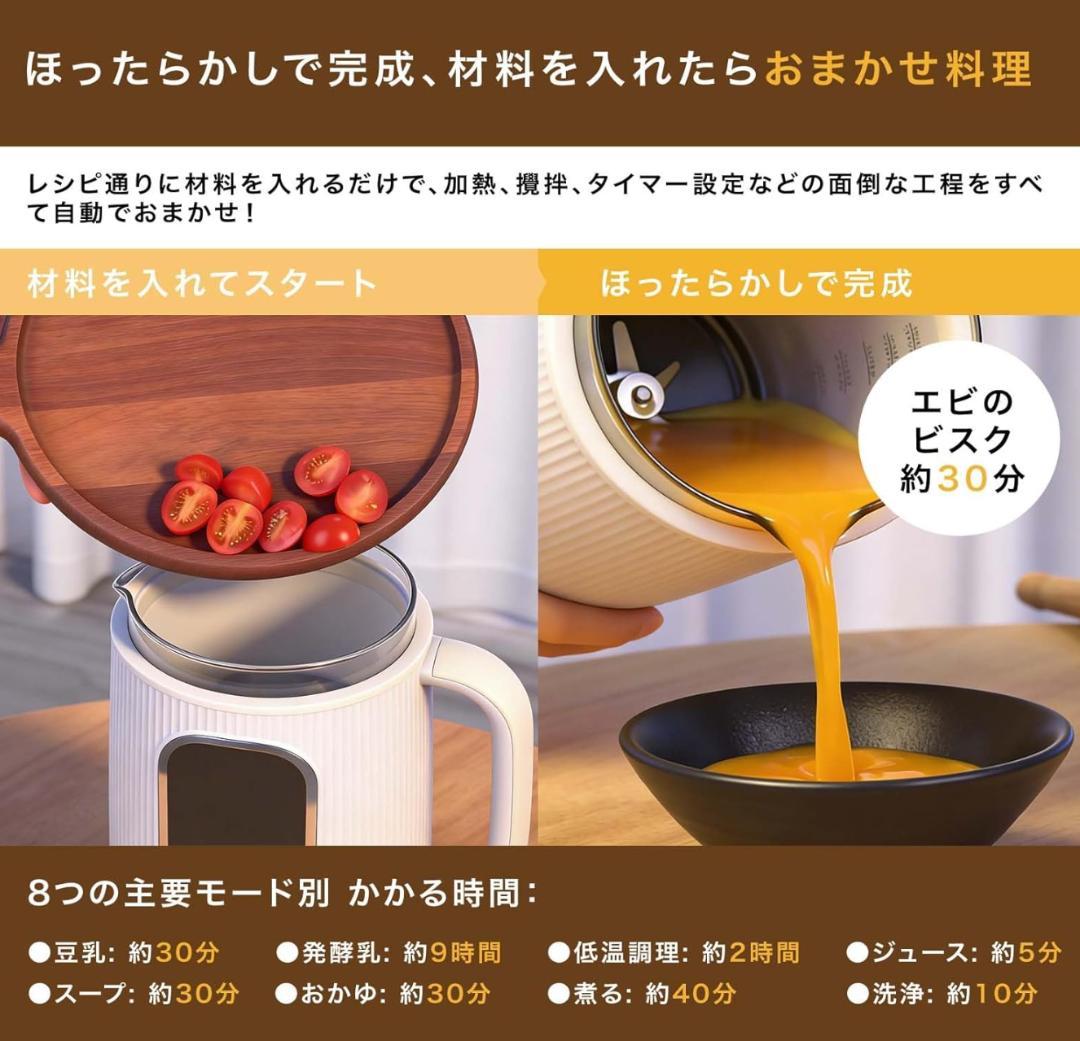 新品未開封 スープメーカー 多機能 1200ml