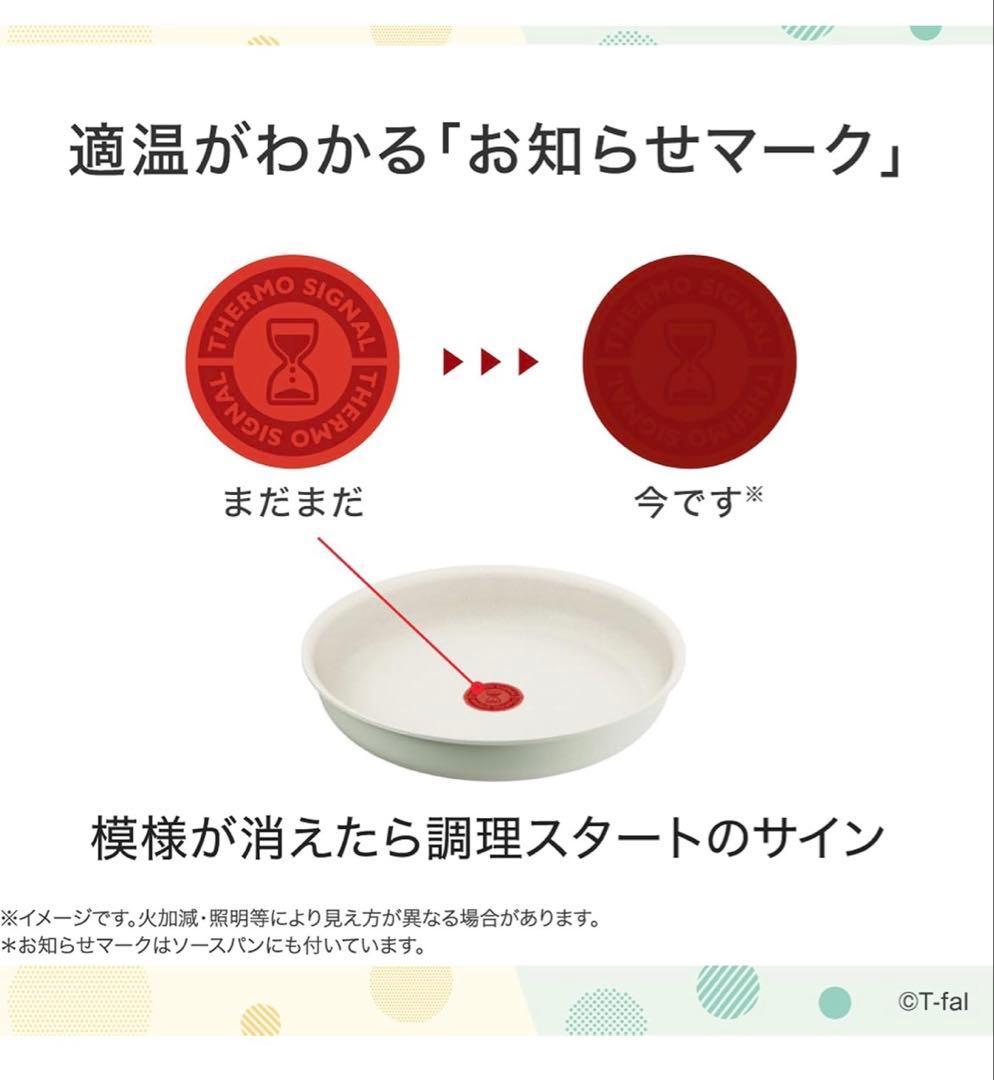 【品質と信頼】ティファール　ソテーパン　フライパンセット3点　IH対応 新製品