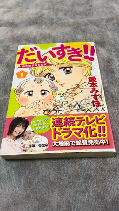愛本みずほ先生