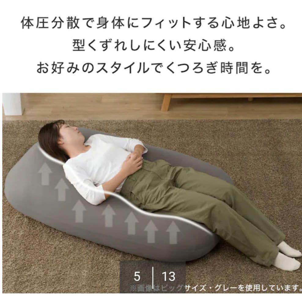 NITORI ビーズクッション BS200 角丸（ビック グレー）