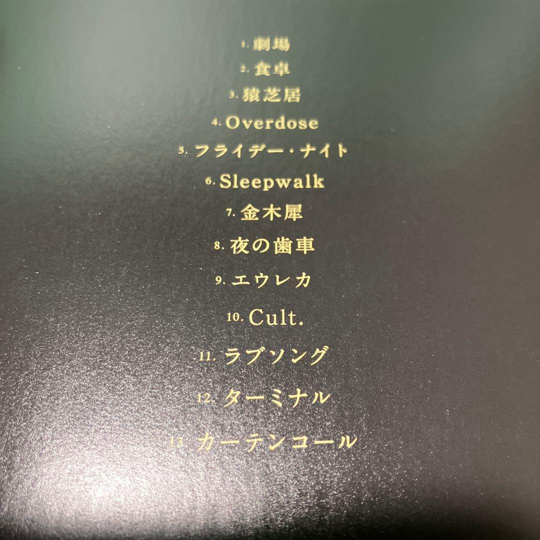 ■ なとり 1stアルバムCD「劇場」■ 歌い手 Overdose